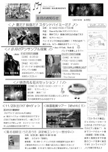 音楽 新聞 漫画 4コマ 横浜 　ストライド ピアノ 奏法